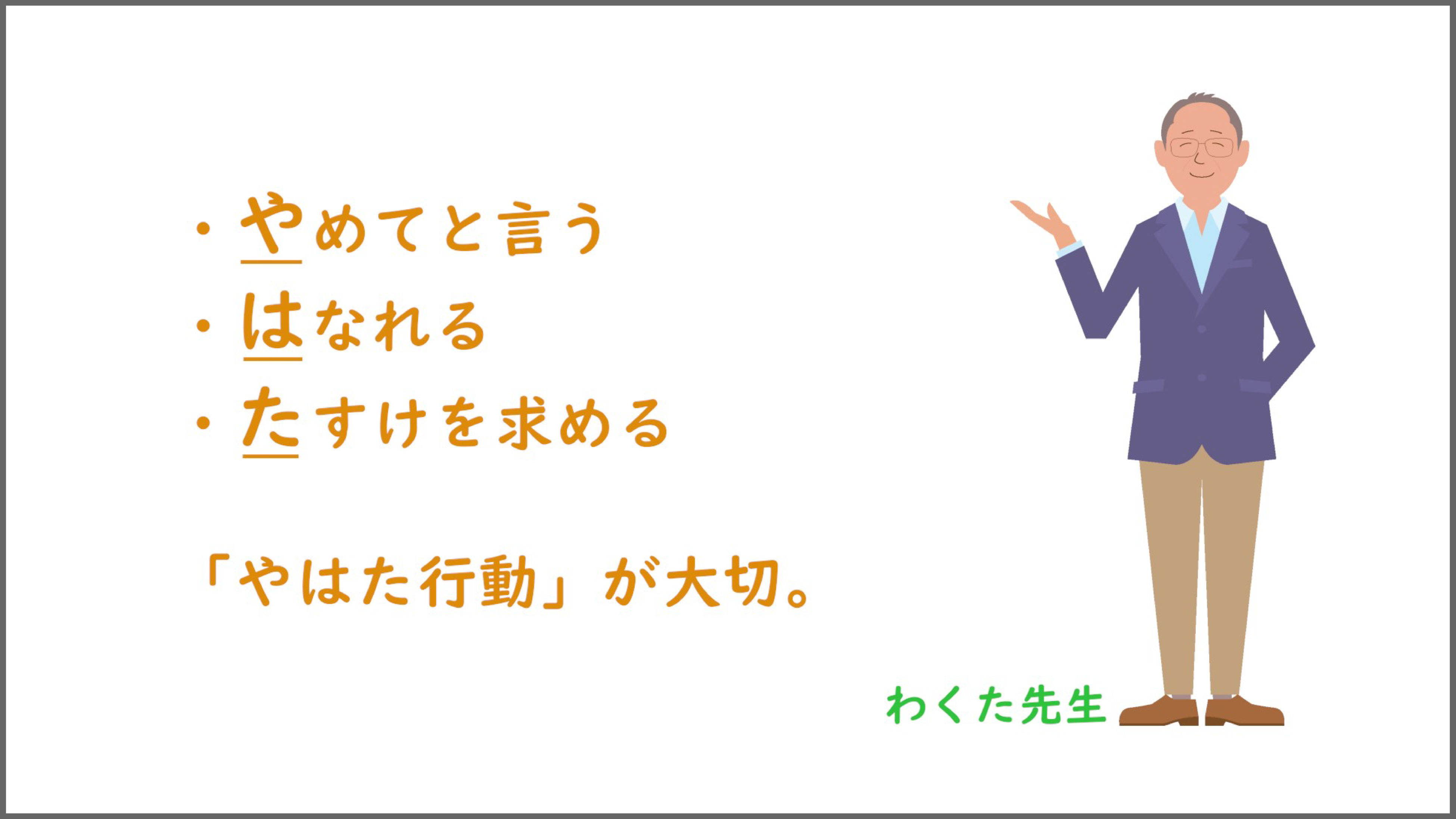 【動画コンテンツより】研究員アバターによる解説