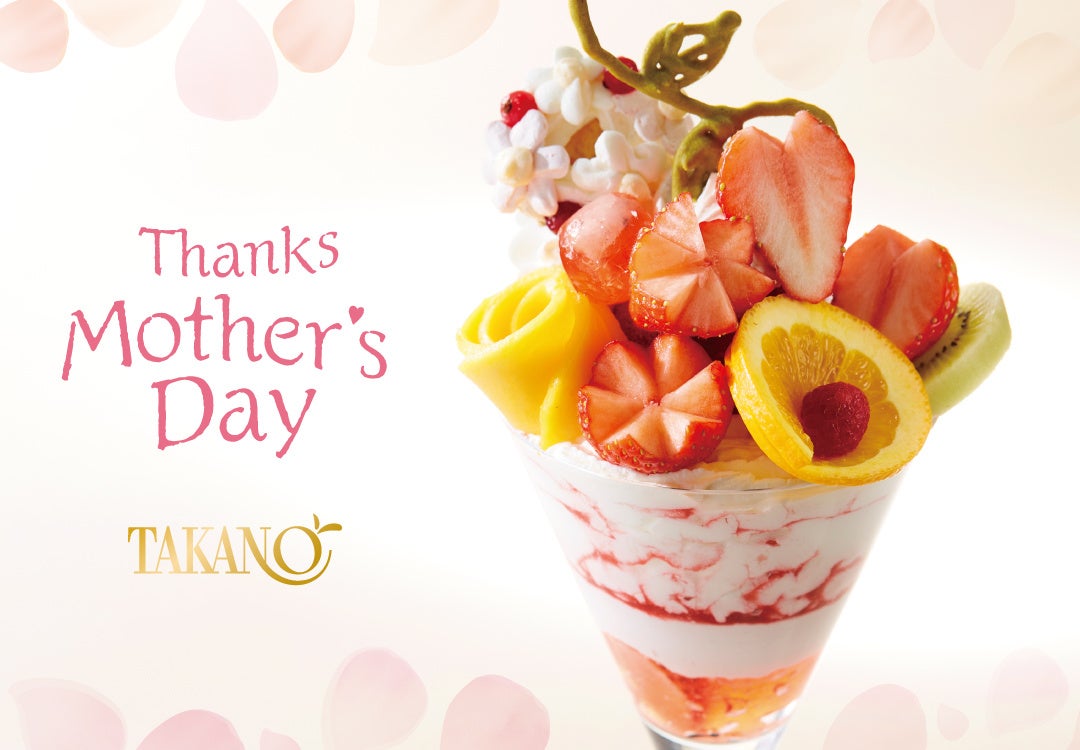 季節のフルーツで花束をかたどった見た目も華やかなフルーツパフェで日頃の感謝の心を贈る 5 月8 日 母の日までの期間限定パフェ 登場 新宿高野のプレスリリース 季節のフルーツで花束をかたどった見た目も華やかなフルーツパフェで日頃の感謝の心を贈る 5 月8 日 母の日までの期間限定パフェ 登場 新宿高野のプレスリリース