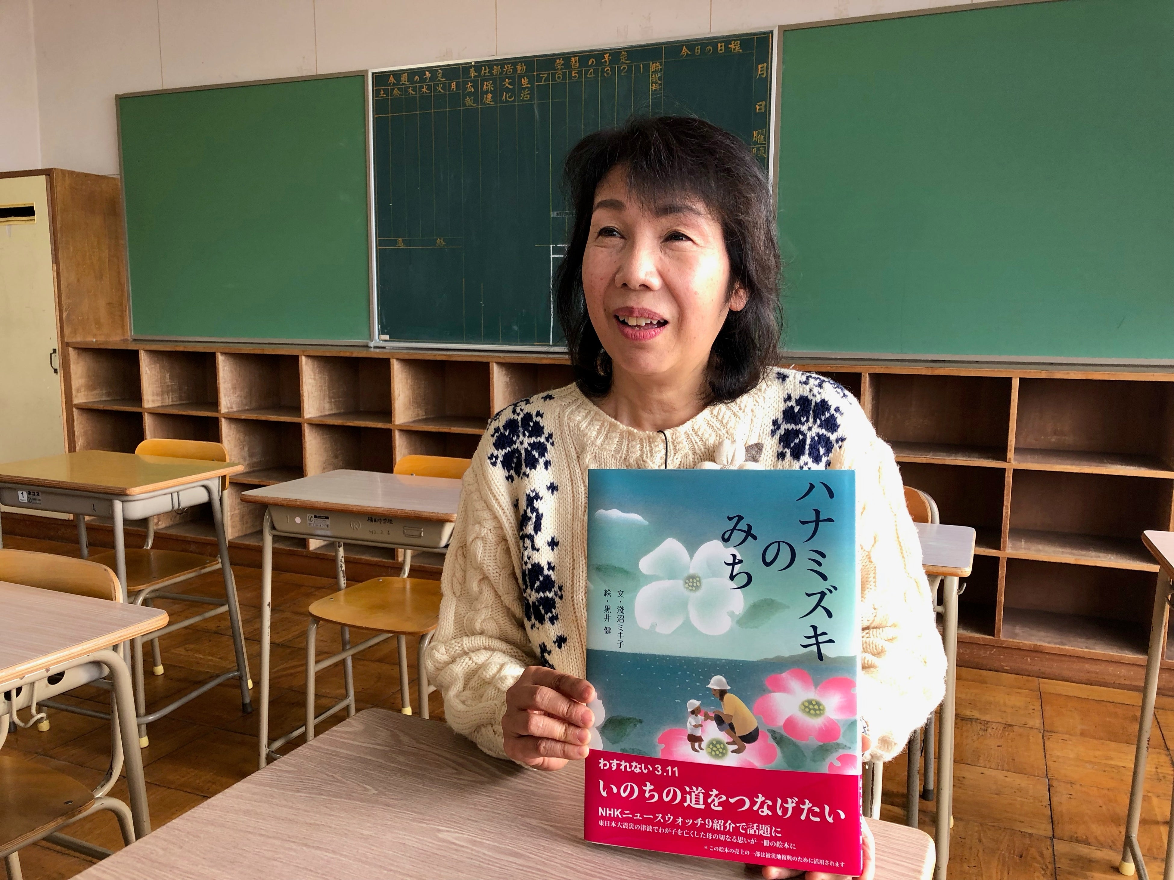 岩手県陸前高田市編Ⅱ