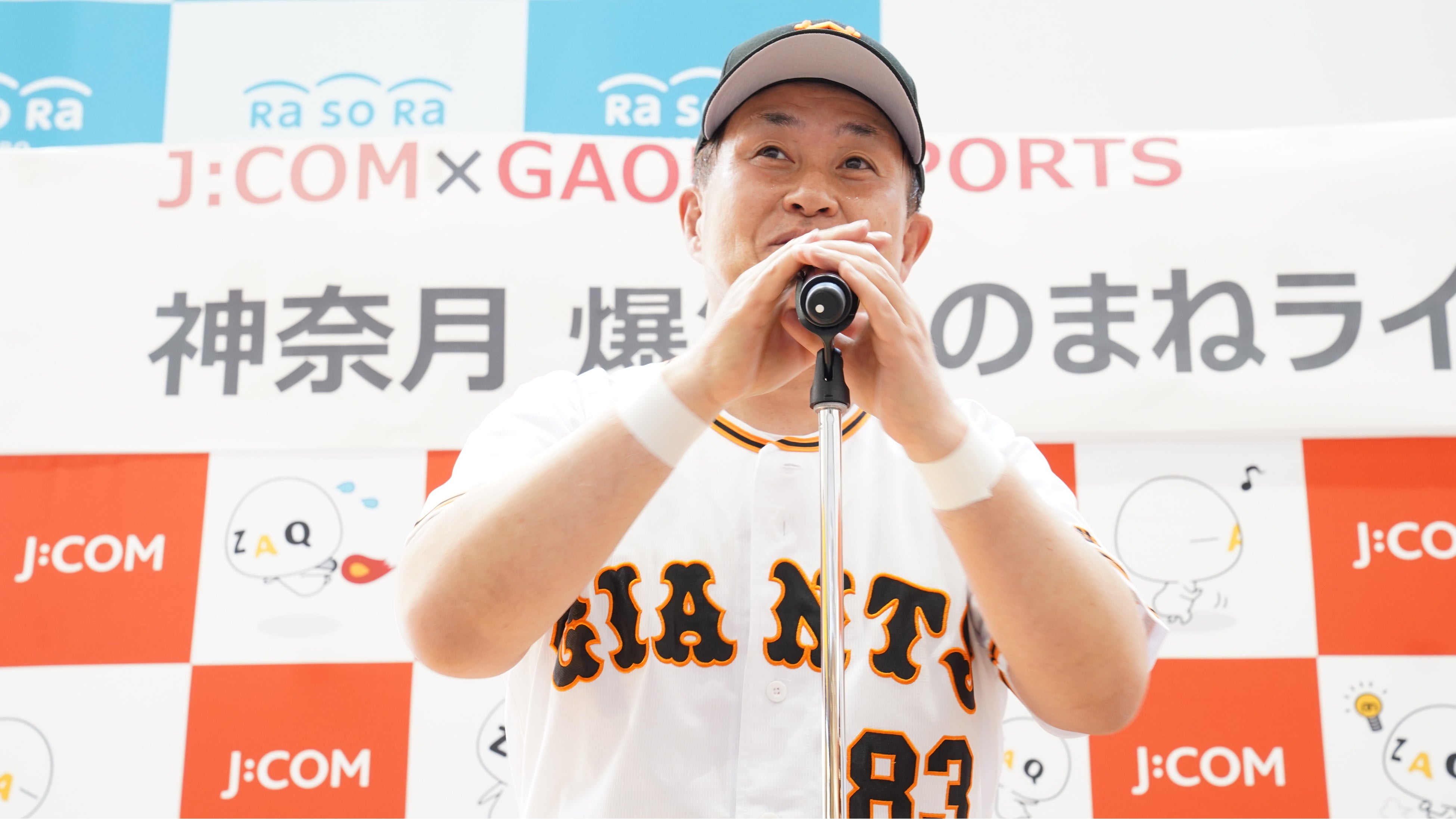 ©JCOM×GAORA SPORTS presents 爆笑ものまねライブ