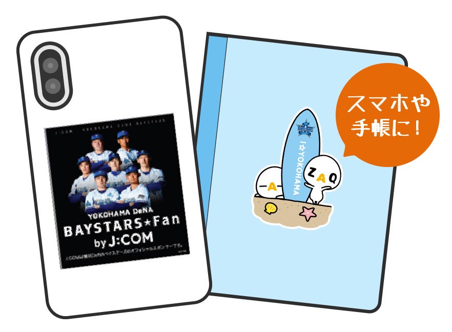 ＜オリジナルステッカー＞※画像はイメージです