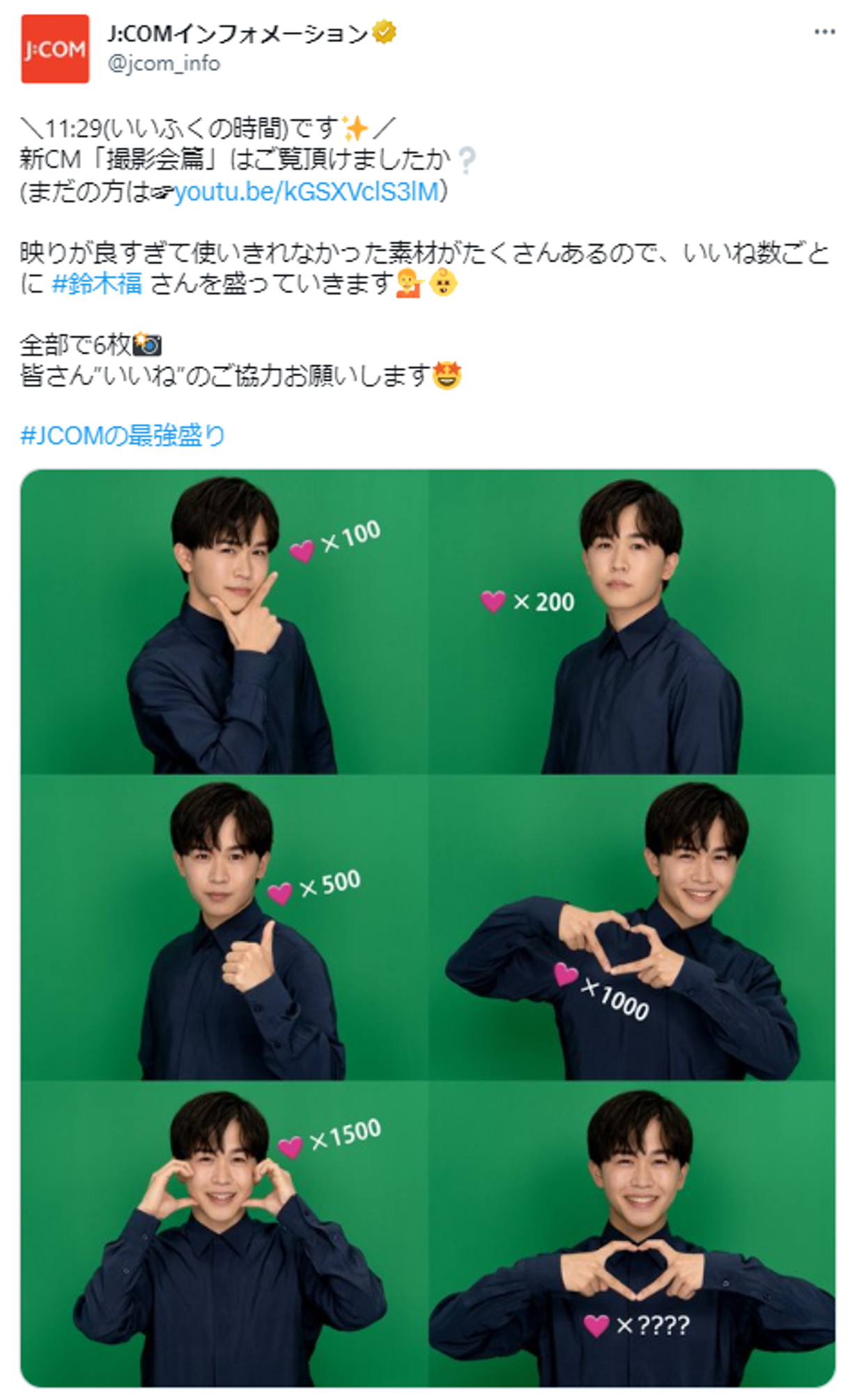 盛られる福くん_Twitter投稿イメージ