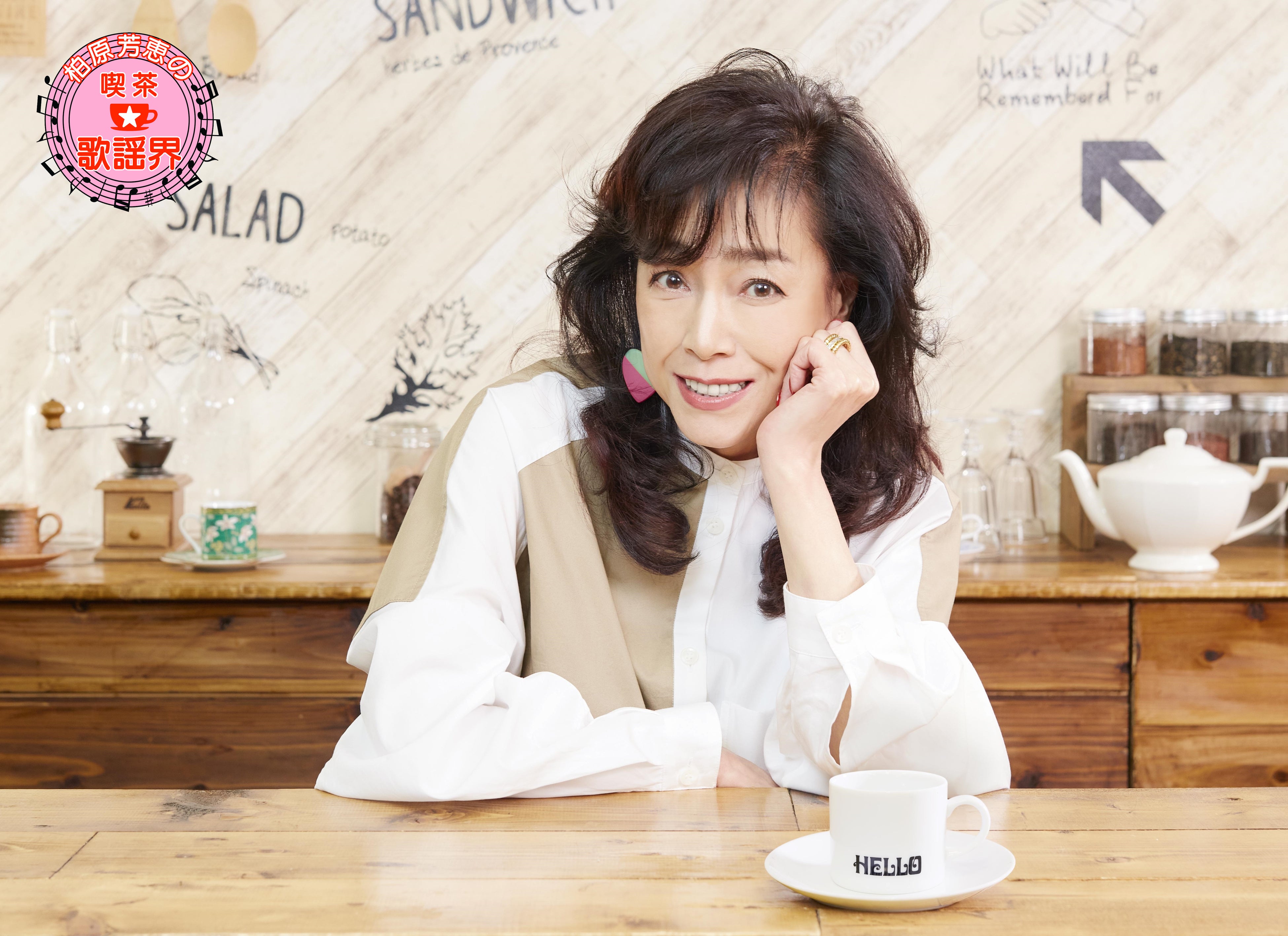 3478柏原芳恵 柏原芳恵40周年記念ニュー・シングル発売決定！！ | 芳恵ちゃんを応援