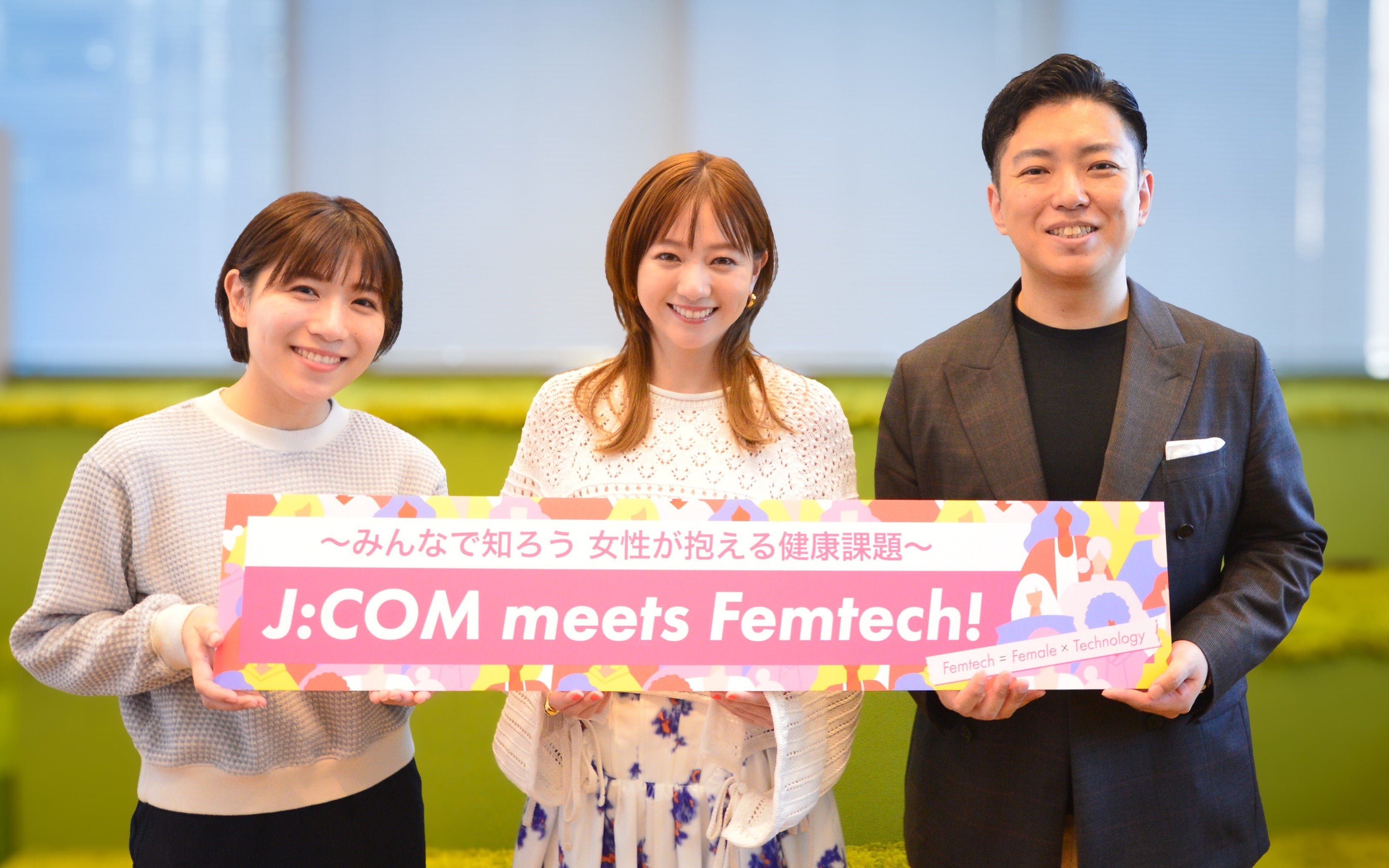 伊藤千晃さんと推進メンバー