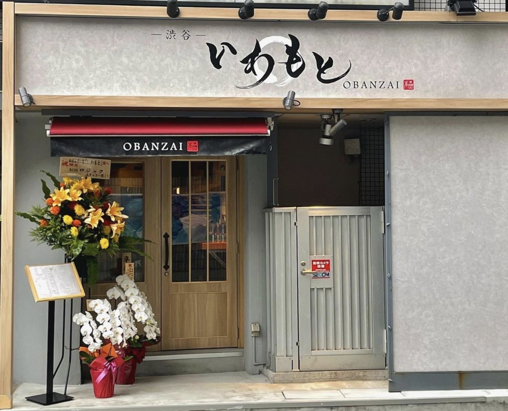 渋谷でおすすめのおばんざい いわもと がオープン 居酒屋利用も可能で 食べログや予約方法をご紹介 株式会社asのプレスリリース