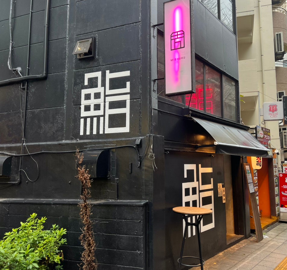 ＜246沿いで紫色のネオンが目印＞