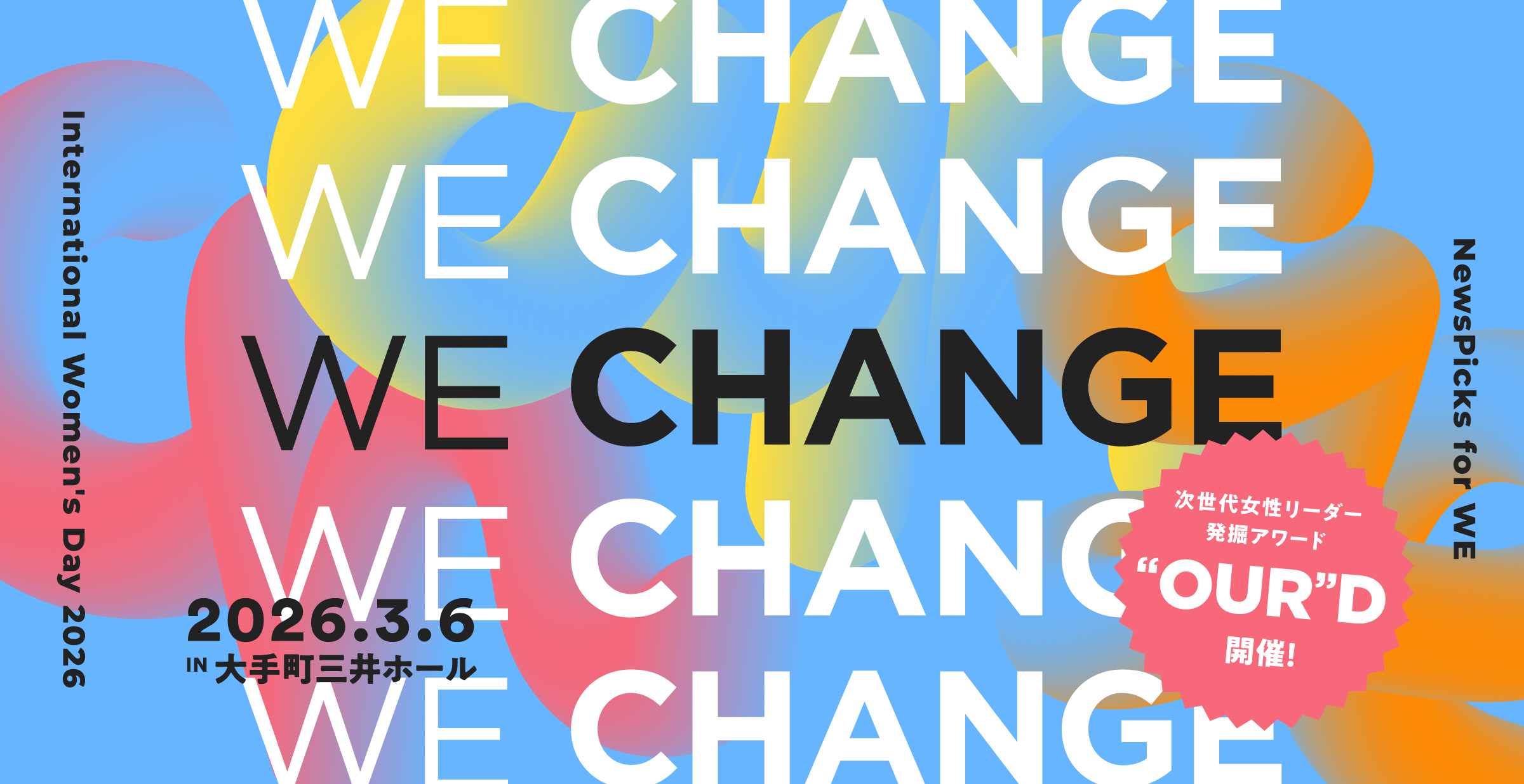 ベースミー執行役員COOの影山がNewsPicks『WE CHANGE AWARDS 2026』個人部門を受賞