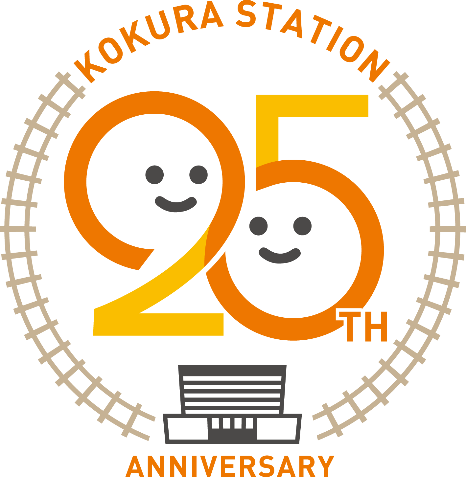 小倉駅ビル開業25周年記念ロゴデザイン