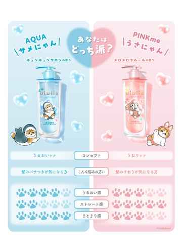 MIZUシャンプー『ululis(ウルリス)』から人気キャラクター「mofusand MIZUシャンプー『ululis(ウルリス)』から人気キャラクター「mofusand