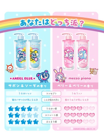 ululis ×「エンジェルブルー&メゾピアノ」コラボデザインが新登場 ululis ×「エンジェルブルー&メゾピアノ」コラボデザインが新登場