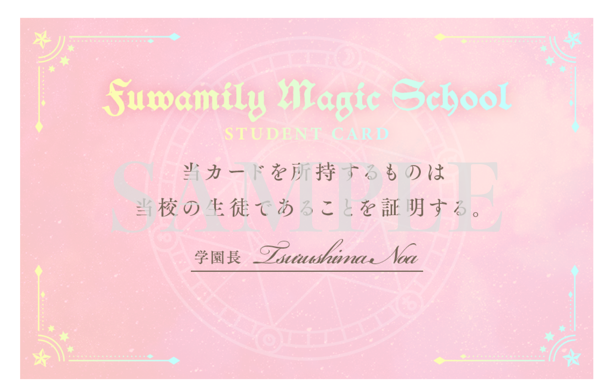 会員証デザイン