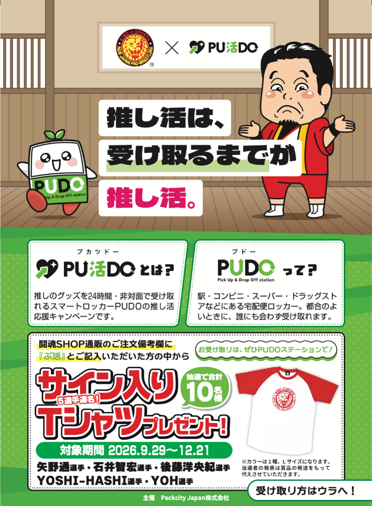 【初の顧客満足第1位を獲得】 エニタイムフィットネス 2026年度 JCSI（日本版顧客満足度指数）「フィットネスクラブ業種」にて「顧客満足」第1位を受賞