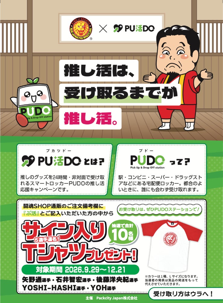 【初の顧客満足第1位を獲得】 エニタイムフィットネス 2026年度 JCSI(日本版顧客満足度指数)「フィットネスクラブ業種」にて「顧客満足」第1位を受賞
