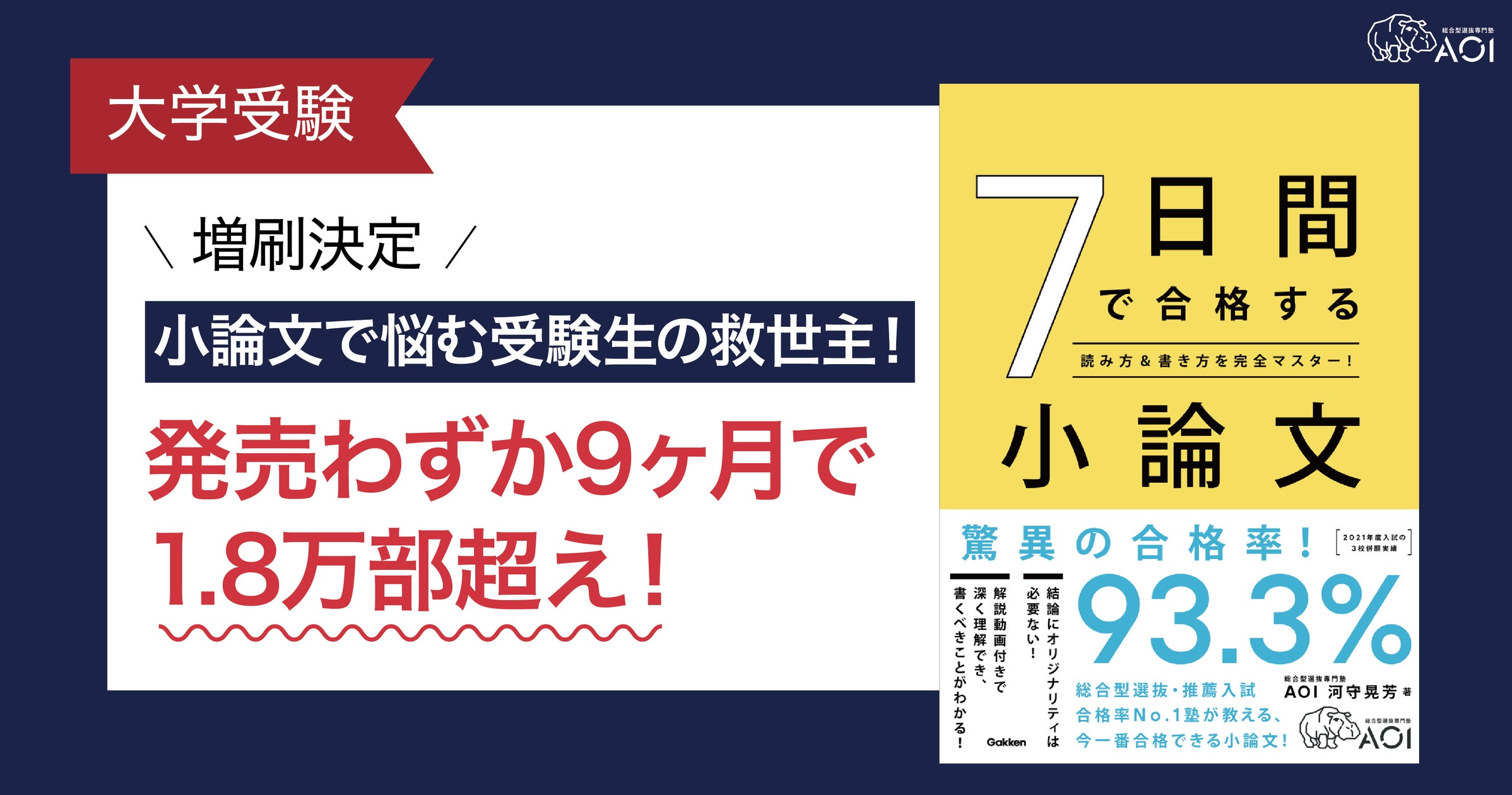 バラ売り・ 値下げ可 大学編入 総合小論文 社会科学系小論文 ECC編入 増刷決定】小論文で悩む受験生の救世主『7日間で合格する小論文