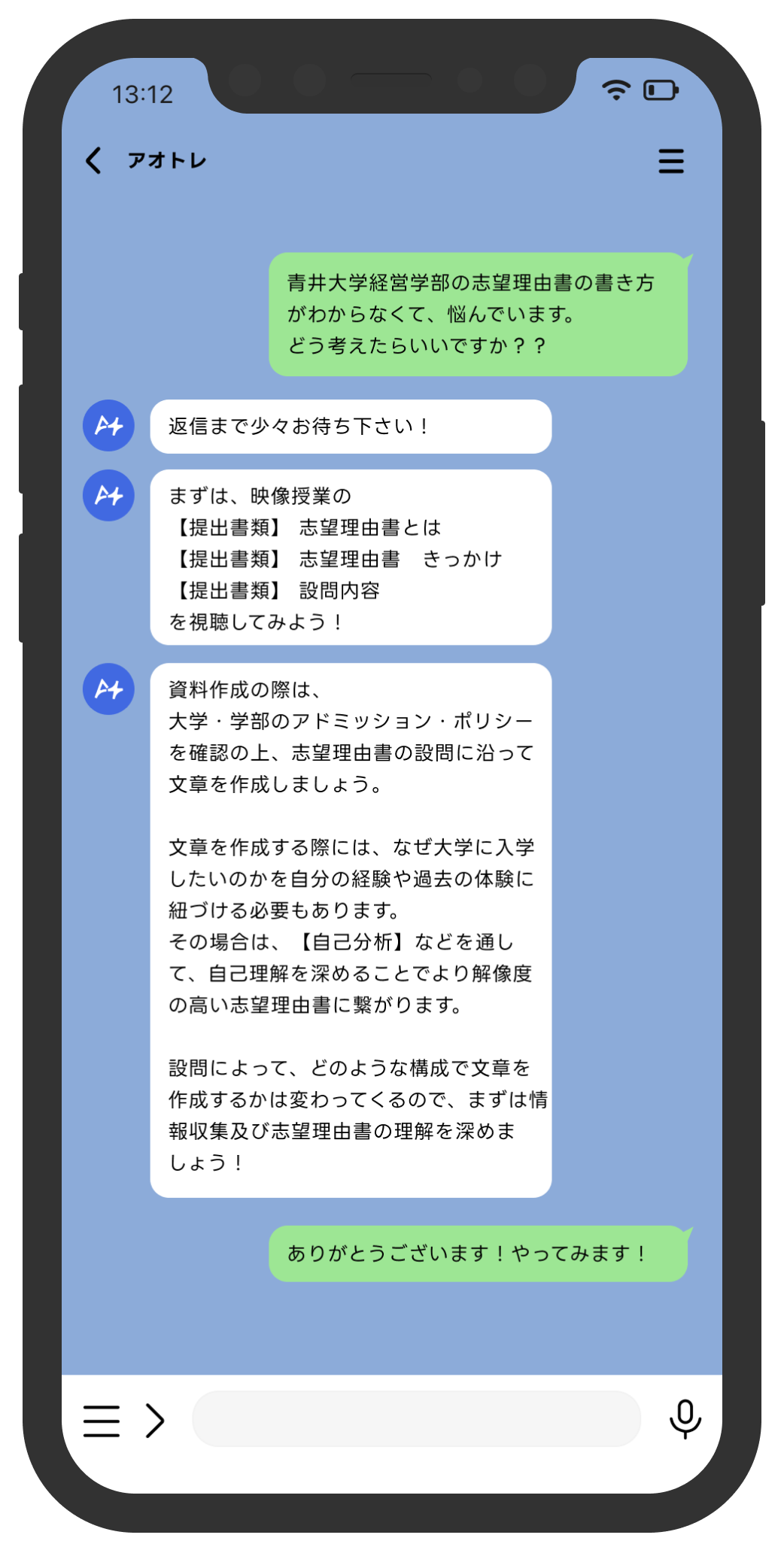 チャットサポート(イメージ)