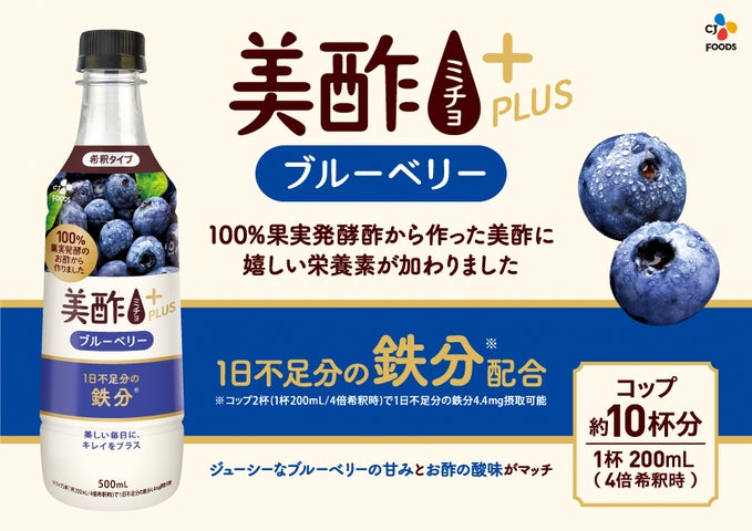 ブルーベリー酢100%