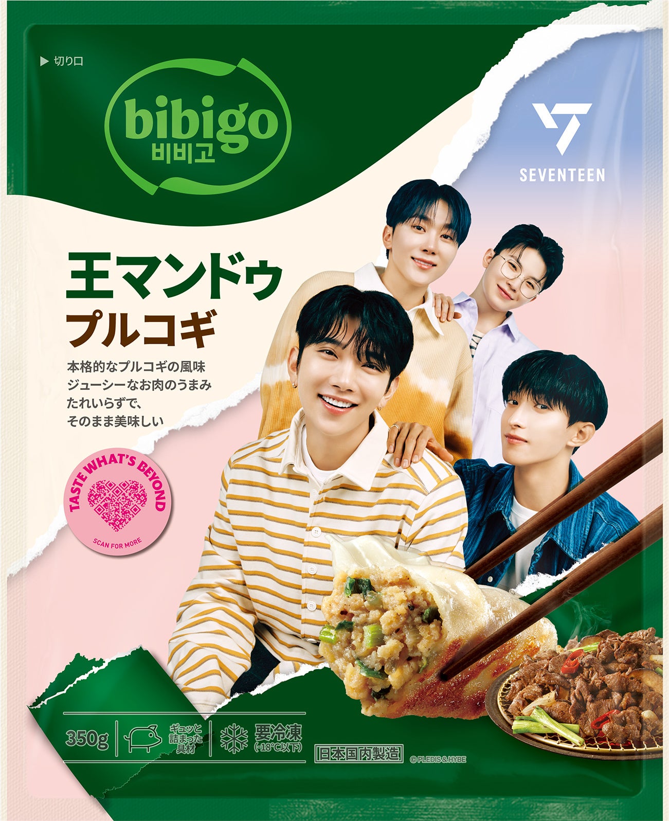 bibigo｜SEVENTEENのポップアップイベント「bibigo｜SEVENTEEN MARKET