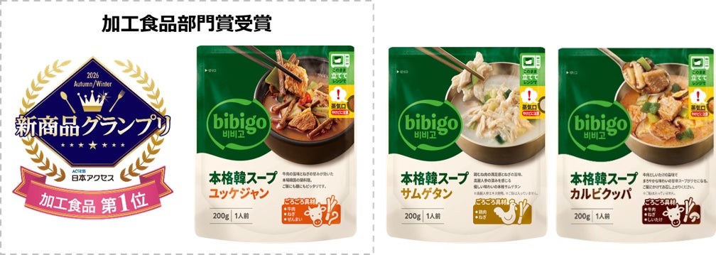【情報】bibigoから電子レンジ調理で手軽に食べられる新作マンドゥ登場、全14品の新商品・リニューアル品を発売 | K-POP、韓国エンタメニュース、取材レポートならコレポ!