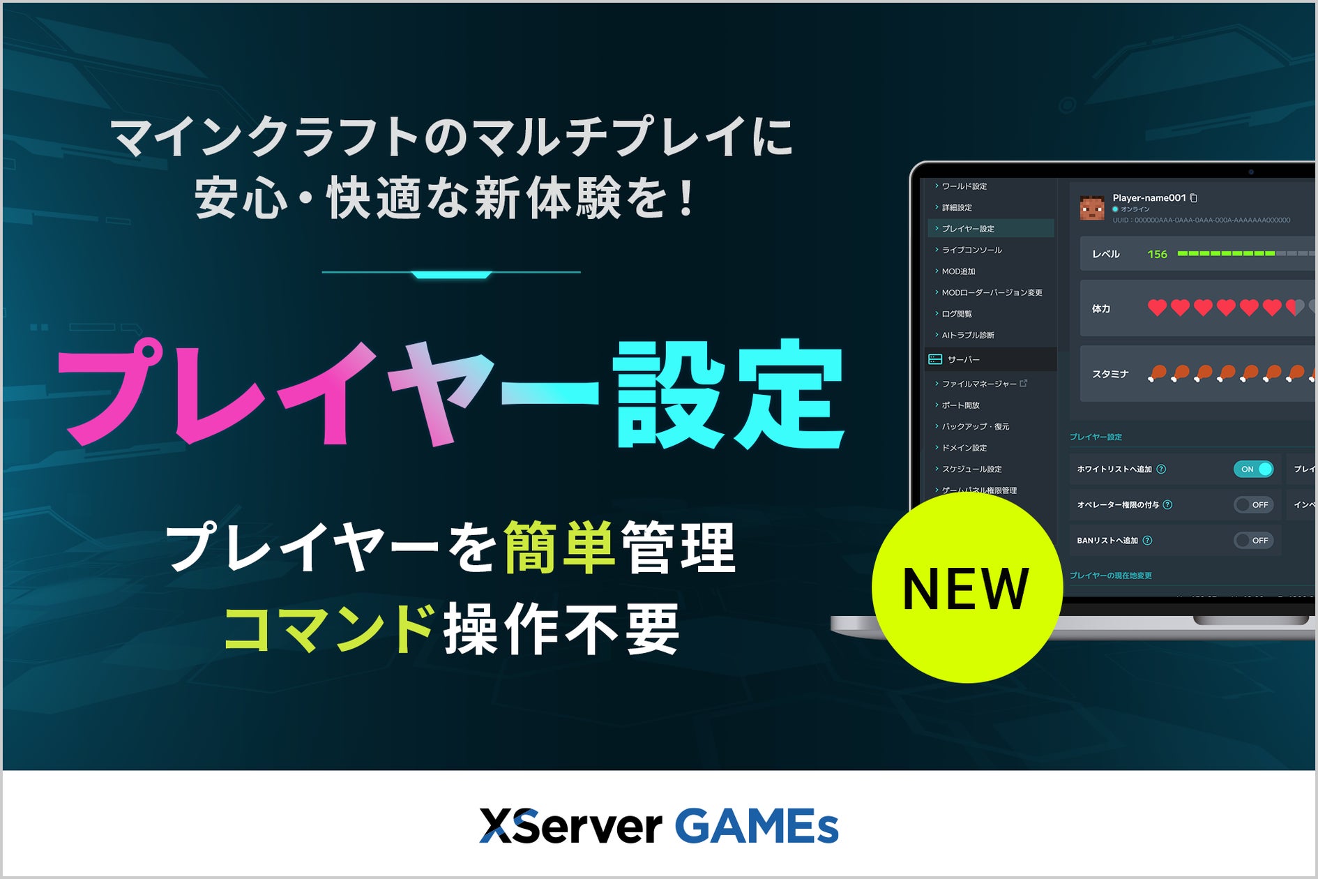 マイクラ快適化!XServer GAMEsで簡単マルチプレイ マイクラ快適化!XServer GAMEsで簡単マルチプレイ