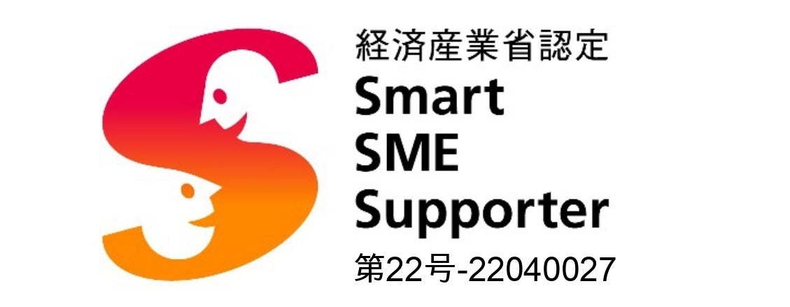情報処理支援機関認定ロゴ