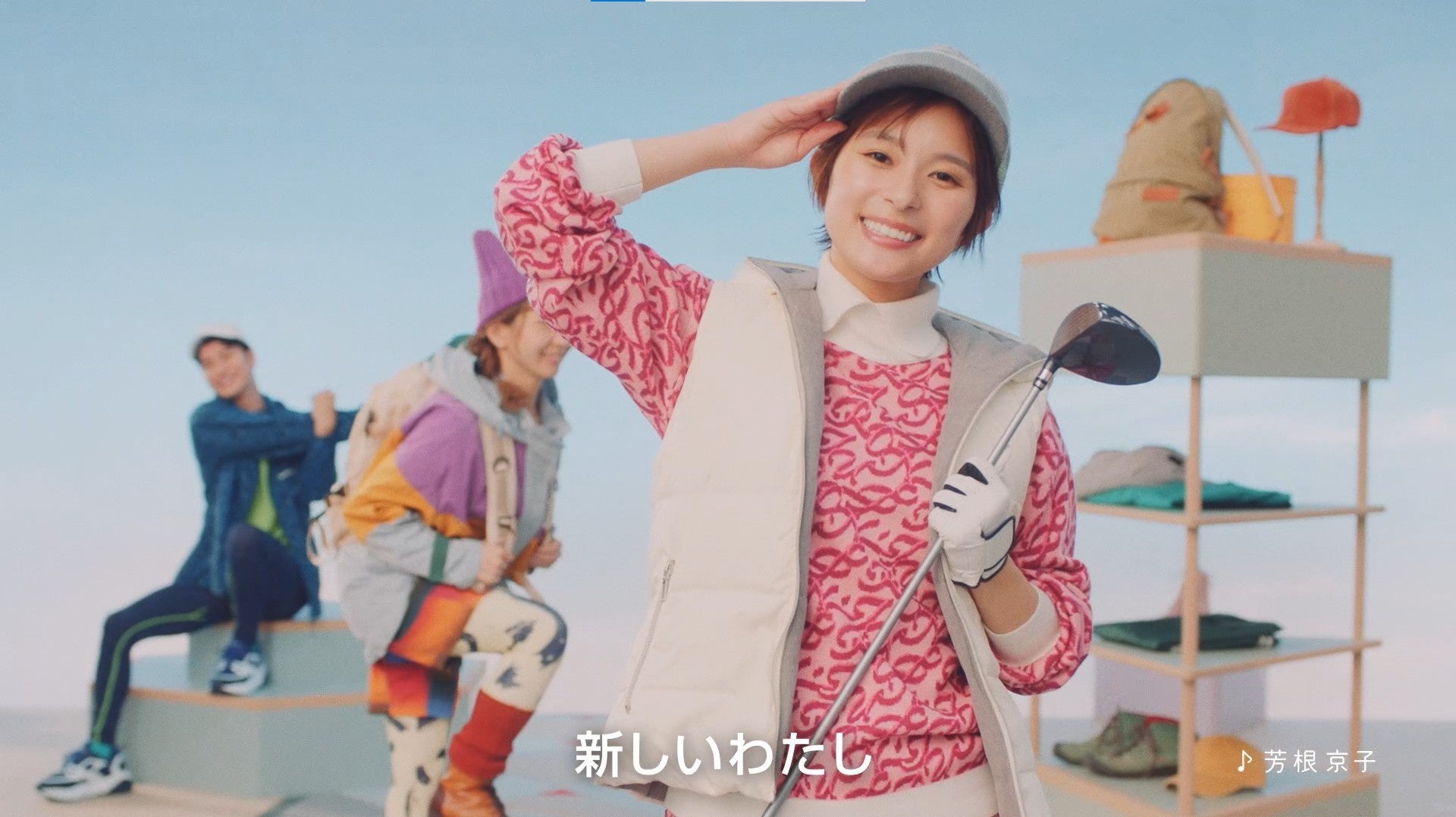 芳根 京子さん出演三井アウトレットパーク 秋の新cm 歌と踊りを交えたミュージカル調cmに挑戦 三井不動産商業マネジメント株式会社のプレスリリース 芳根 京子さん出演三井アウトレットパーク 秋の新cm 歌と踊りを交えたミュージカル調cmに挑戦 三井不動産商業マネジメント株式会社のプレスリリース