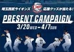 ©SEIBU Lions