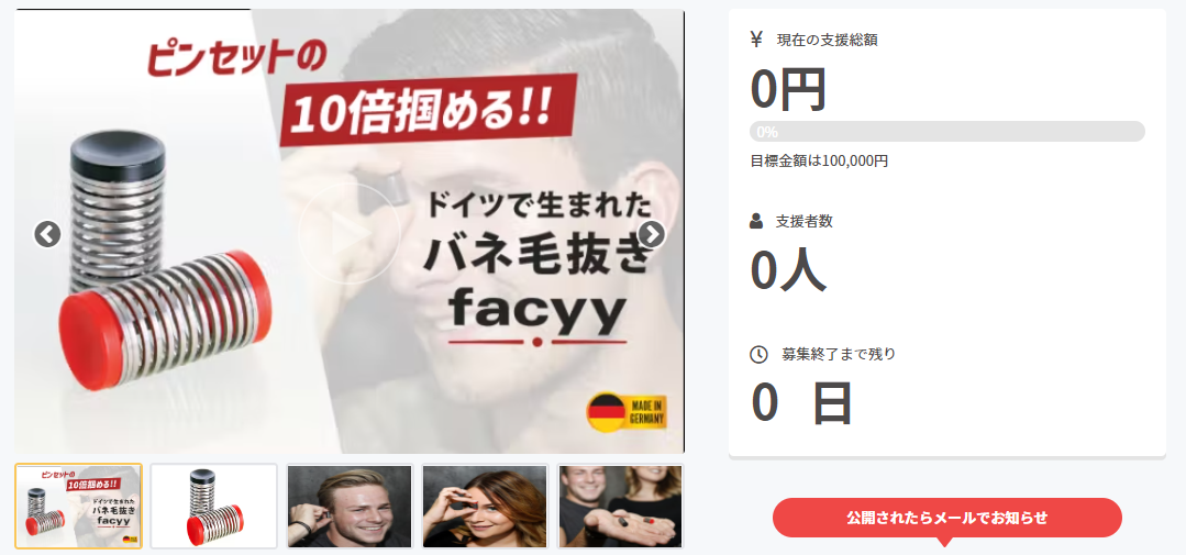 まだピンセットでムダ毛処理をしていませんか?】ドイツで生まれたバネ毛抜きfacyy(フェイシー)CAMPFIRE(キャンプファイヤー)で限定発売スタートのお知らせ。|株式会社 immerse japanのプレスリリース まだピンセットでムダ毛処理をしていませんか?】ドイツで生まれたバネ毛抜きfacyy(フェイシー)CAMPFIRE(キャンプファイヤー)で限定発売スタートのお知らせ。|株式会社 immerse japanのプレスリリース