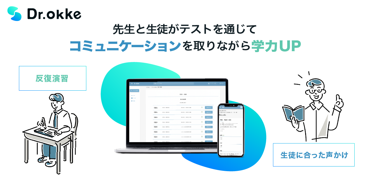 Dr.okkeのイメージ