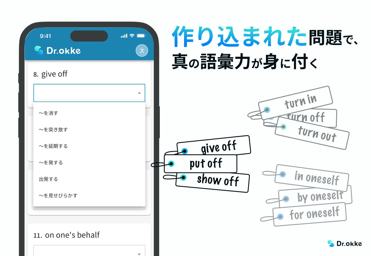 誤答も全て手作りで、真の実力を身につけられます