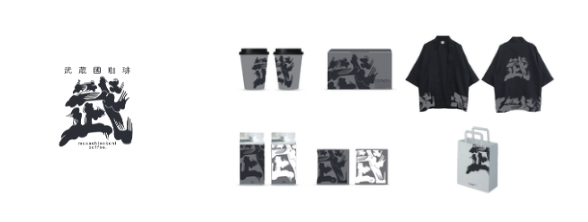 2024年秋「武蔵國珈琲 MUSASHINOKUNI COFFEE」が「所沢駅西口開発計画