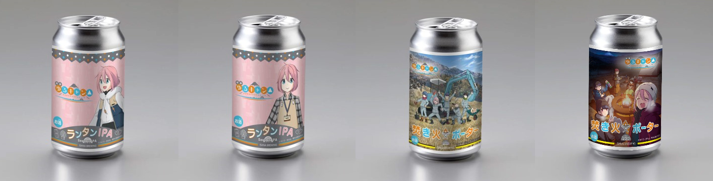 オリジナルクラフトビール