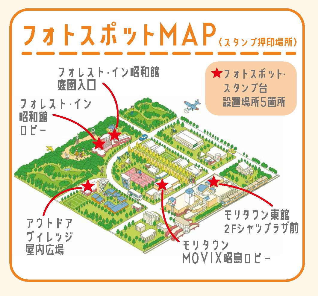 東京 昭島 モリパーク 映画 ゆるキャン 公開を記念して7月1日 金 8月15日 月 にコラボキャンペーンを開催 昭和飛行機都市開発株式会社のプレスリリース 東京 昭島 モリパーク 映画 ゆるキャン 公開を記念して7月1日 金 8月15日 月 にコラボキャンペーンを開催 昭和飛行機都市開発株式会社のプレスリリース