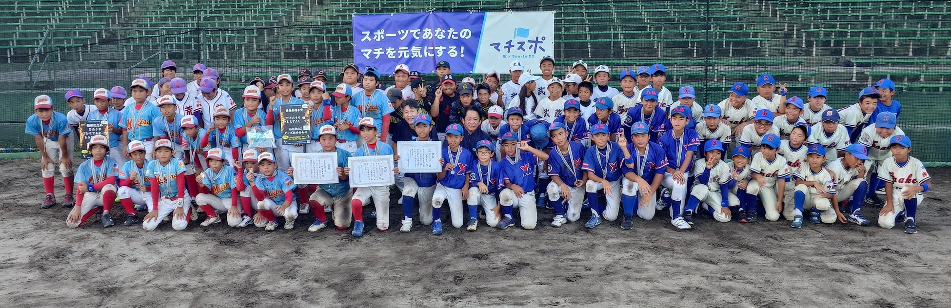 「第1回マチスポカップ」参加選手全員での記念撮影