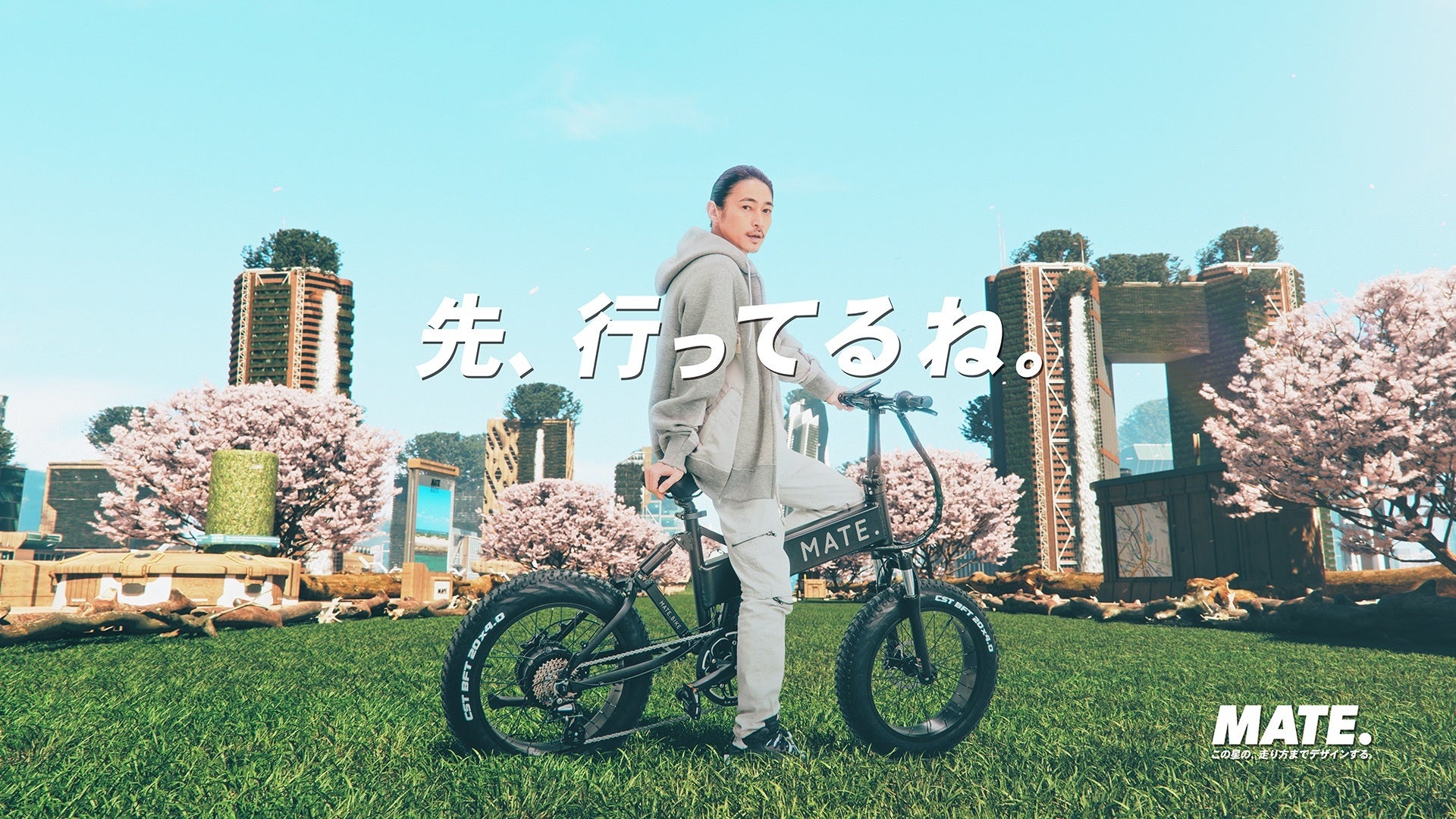 MATE CITY bike 日本限定色 アイスホワイト