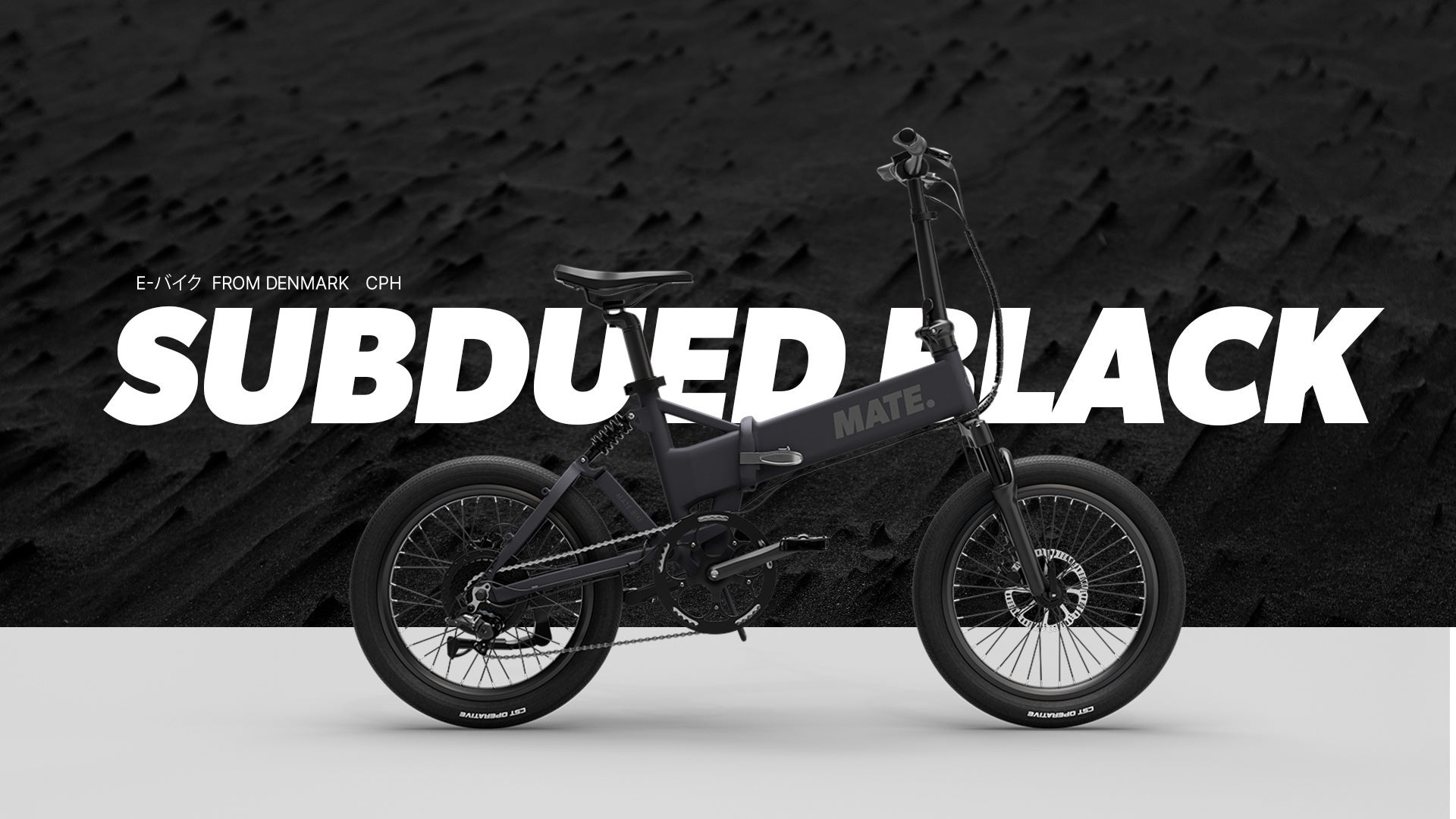 MATE.BIKE】MATE X EVOとMATE Fusion 2.0のニューカラーをローンチ