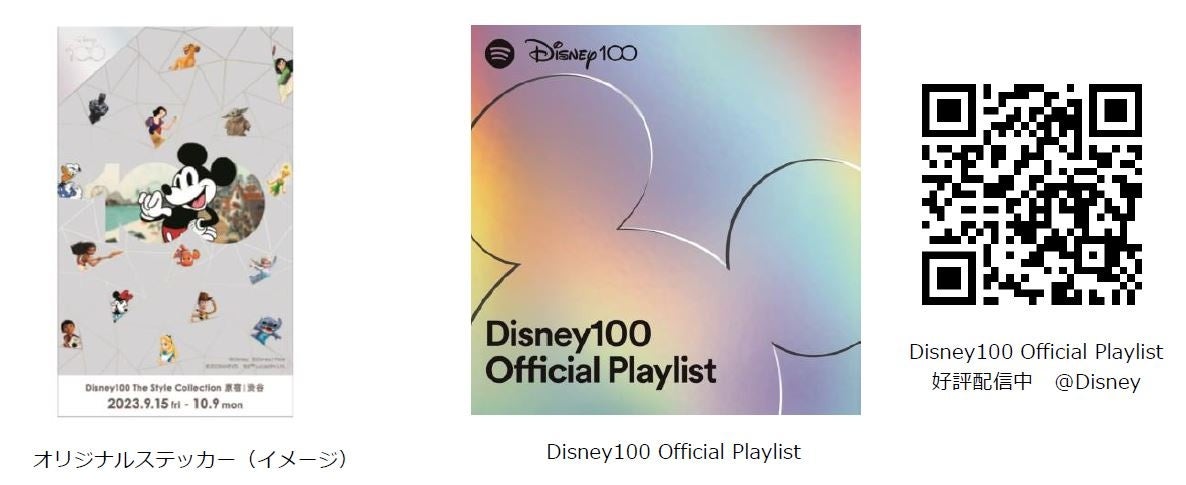新品未使用】disney100周年 ミヤシタパーク限定スタジャン＋