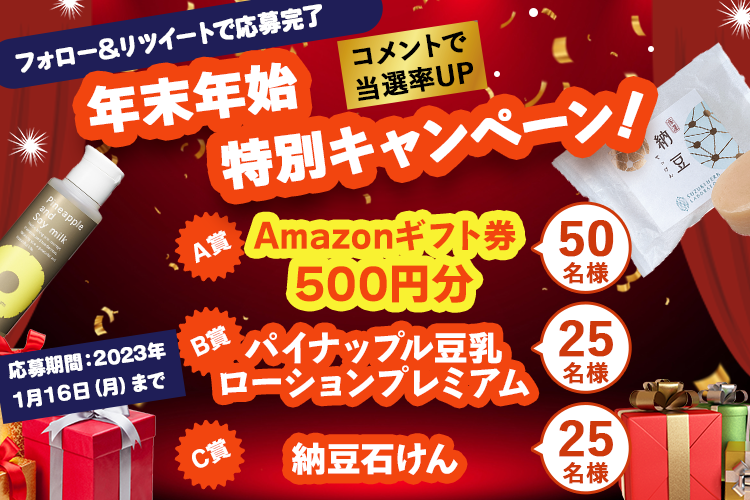 応募期間：2023年1月16日まで
