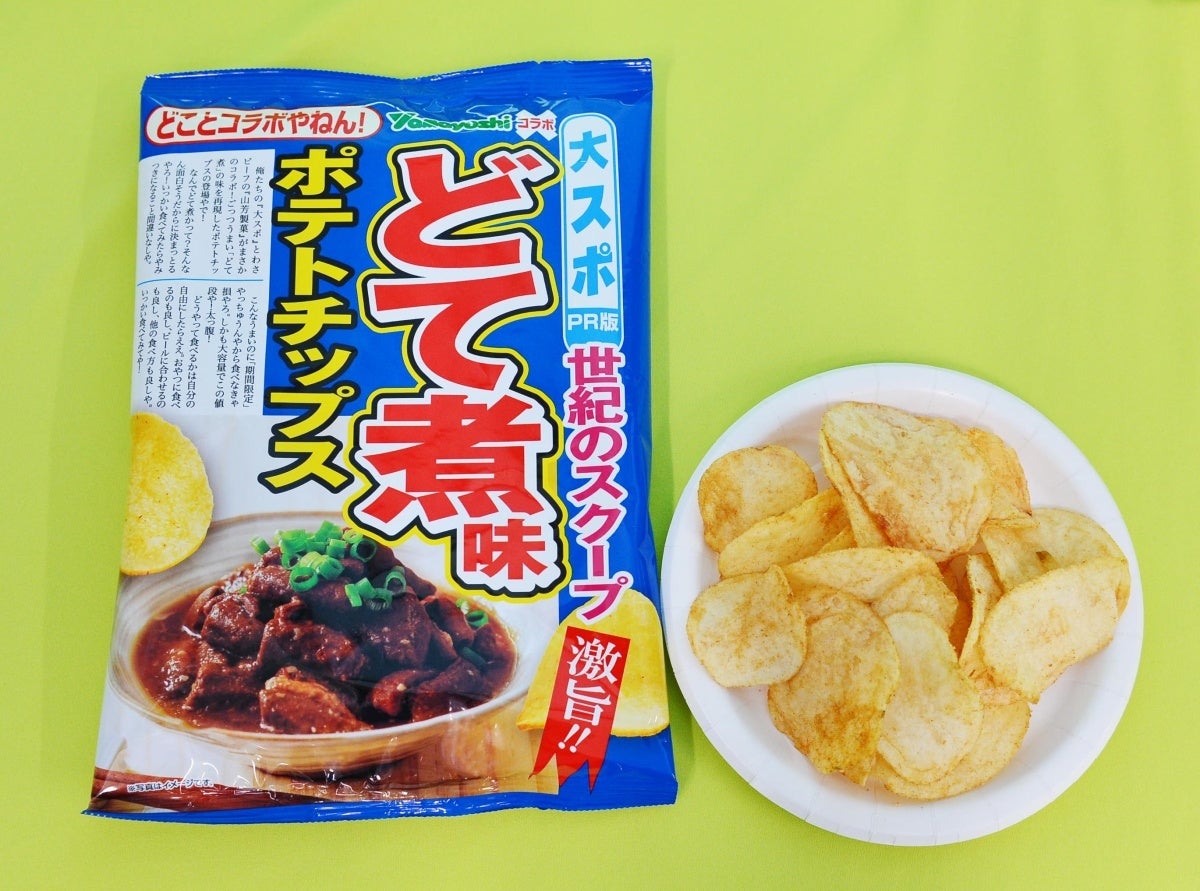 大阪スポーツプロデュース「大スポ ポテトチップスどて煮味」が発売