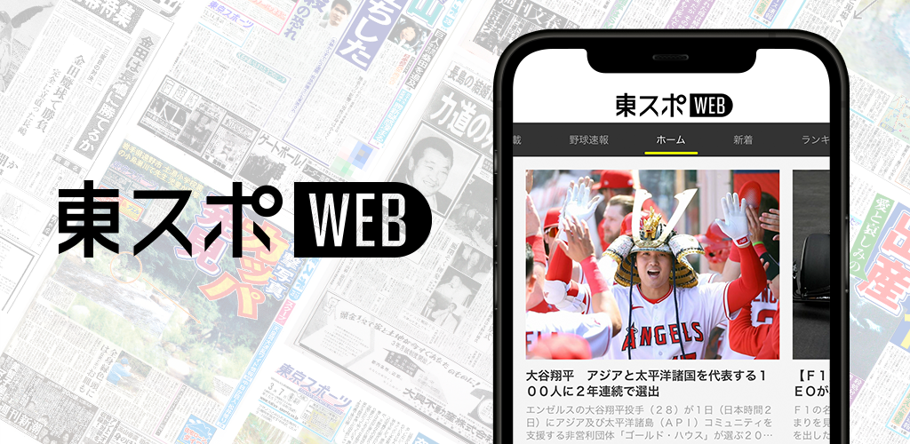 蛯名正義×エルコンドルパサー』 今治五彩織りタオルを「トウキョウ