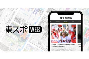 蛯名正義×エルコンドルパサー』 今治五彩織りタオルを「トウキョウ 蛯名正義×エルコンドルパサー』 今治五彩織りタオルを「トウキョウ