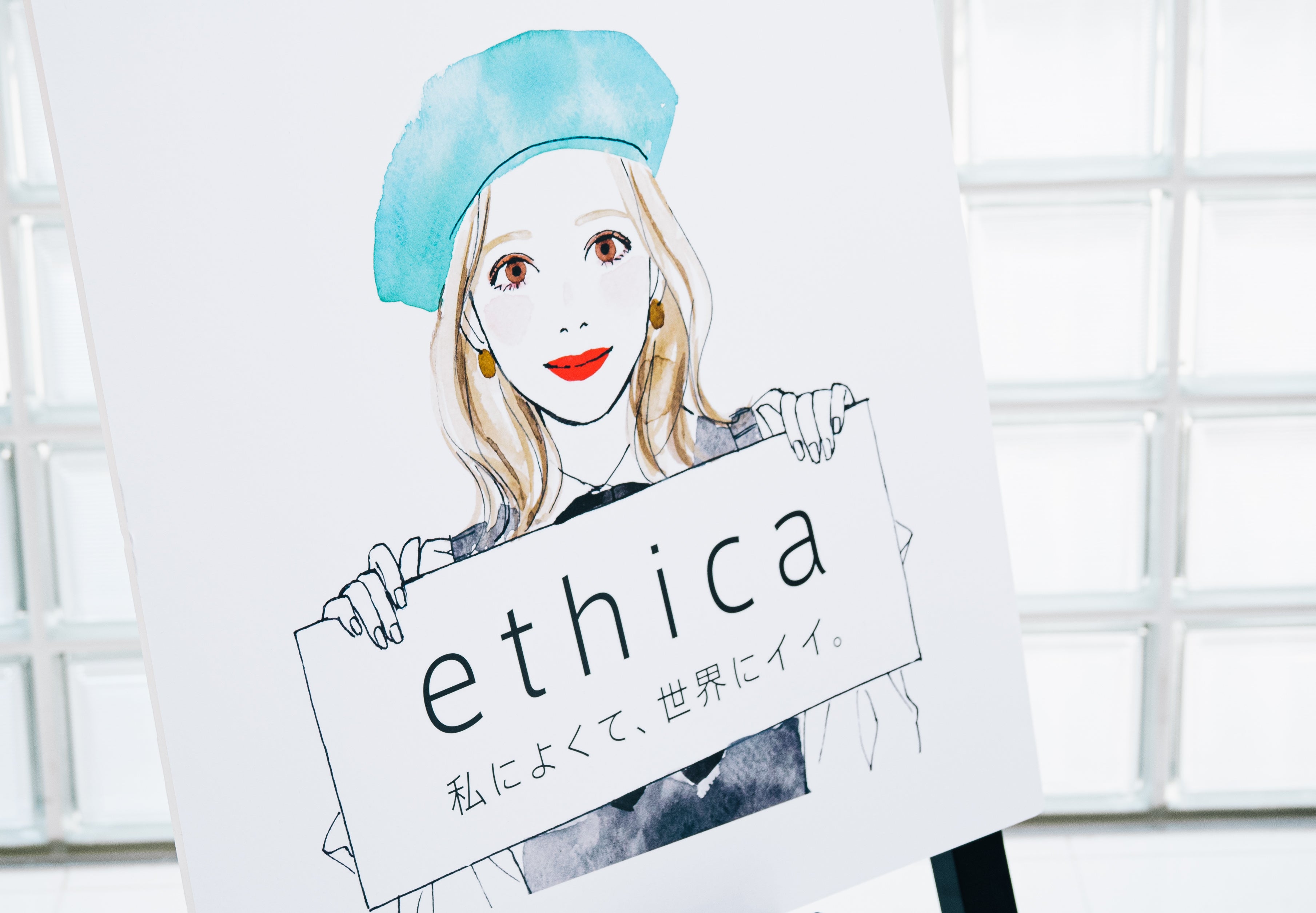 ©ethica brand studio