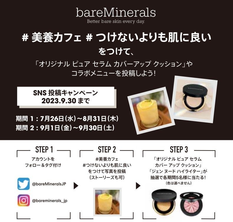 新品未使用 ベアミネラル オリジナル セット ベアミネラル / オリジナル ピュア セラム カバーアップ