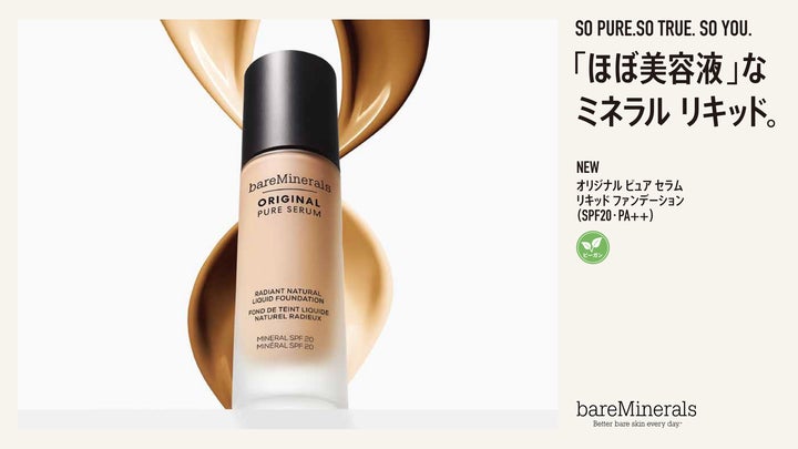 ベアミネラル】スキンケア成分93%!ベアミネラルのDNA「オリジナル ベアミネラル】スキンケア成分93%!ベアミネラルのDNA「オリジナル