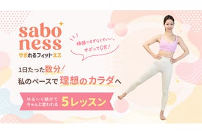 スマートミラー「MIRROR FIT. 」からスタイリッシュな「slim」新登場 スマートミラー「MIRROR FIT. 」からスタイリッシュな「slim」新登場