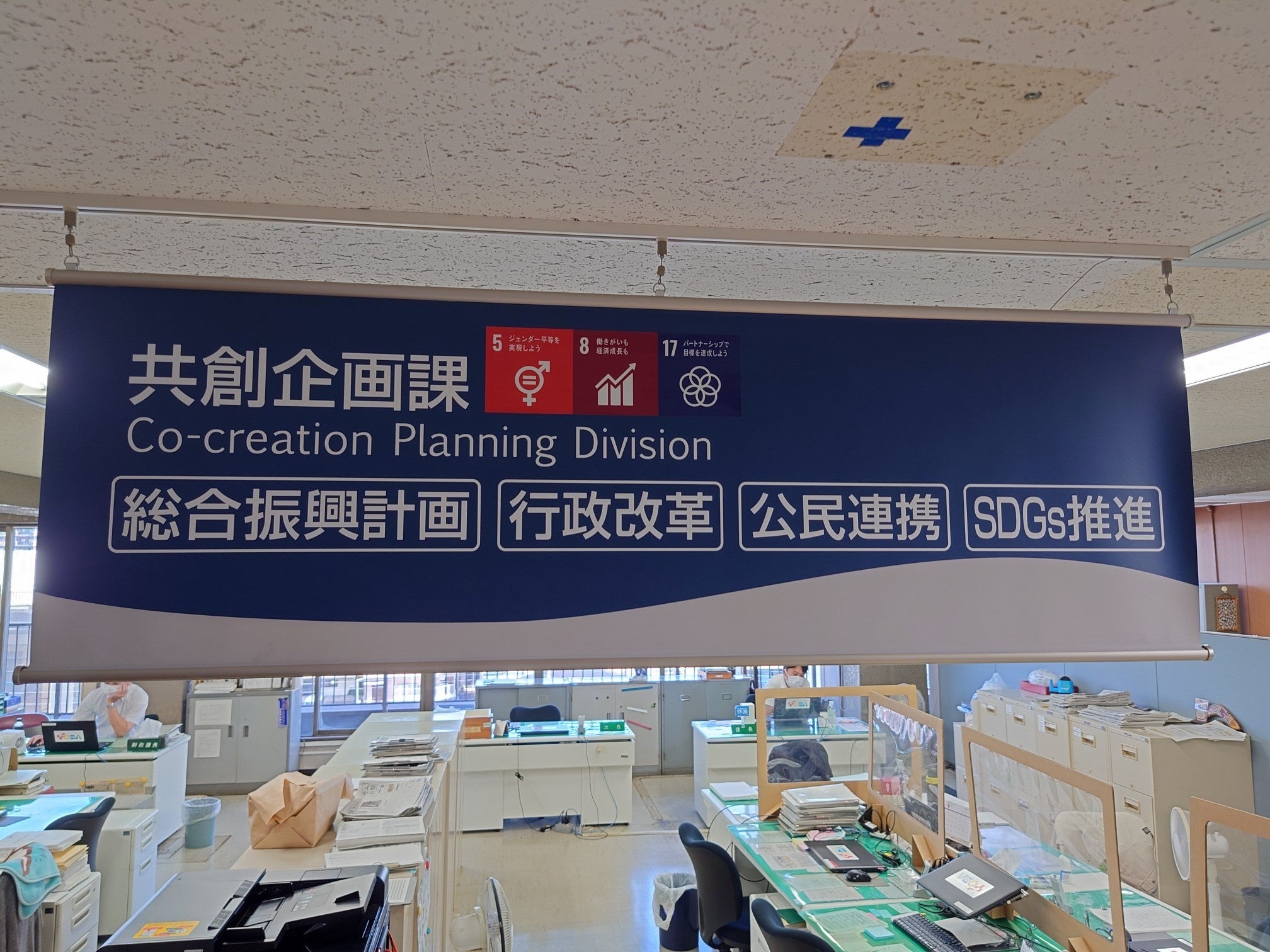 SDGs目標サイン掲示