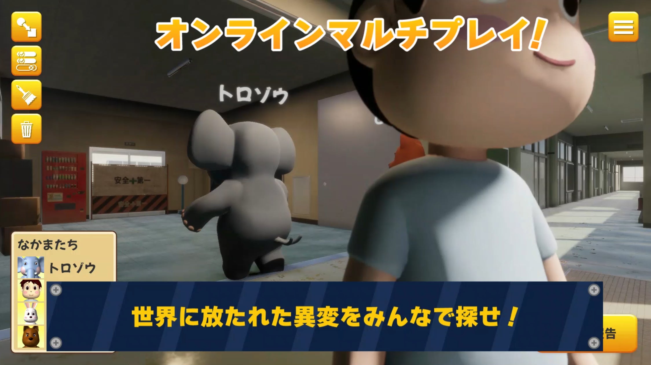 「8番出口」級の異変を自作&公開!『異変メーカー』PV解禁 「8番出口」級の異変を自作&公開!『異変メーカー』PV解禁