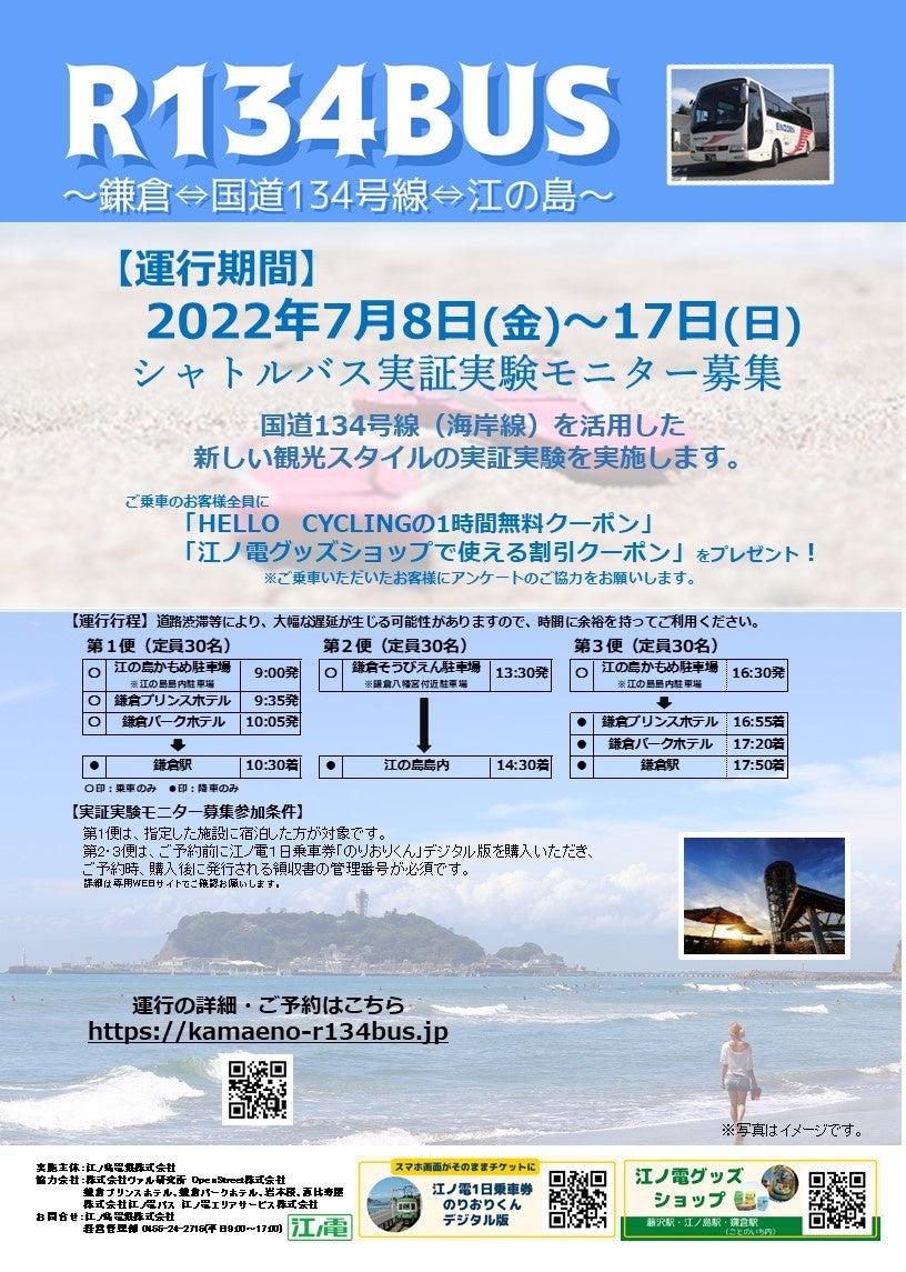 イベント募集チラシ