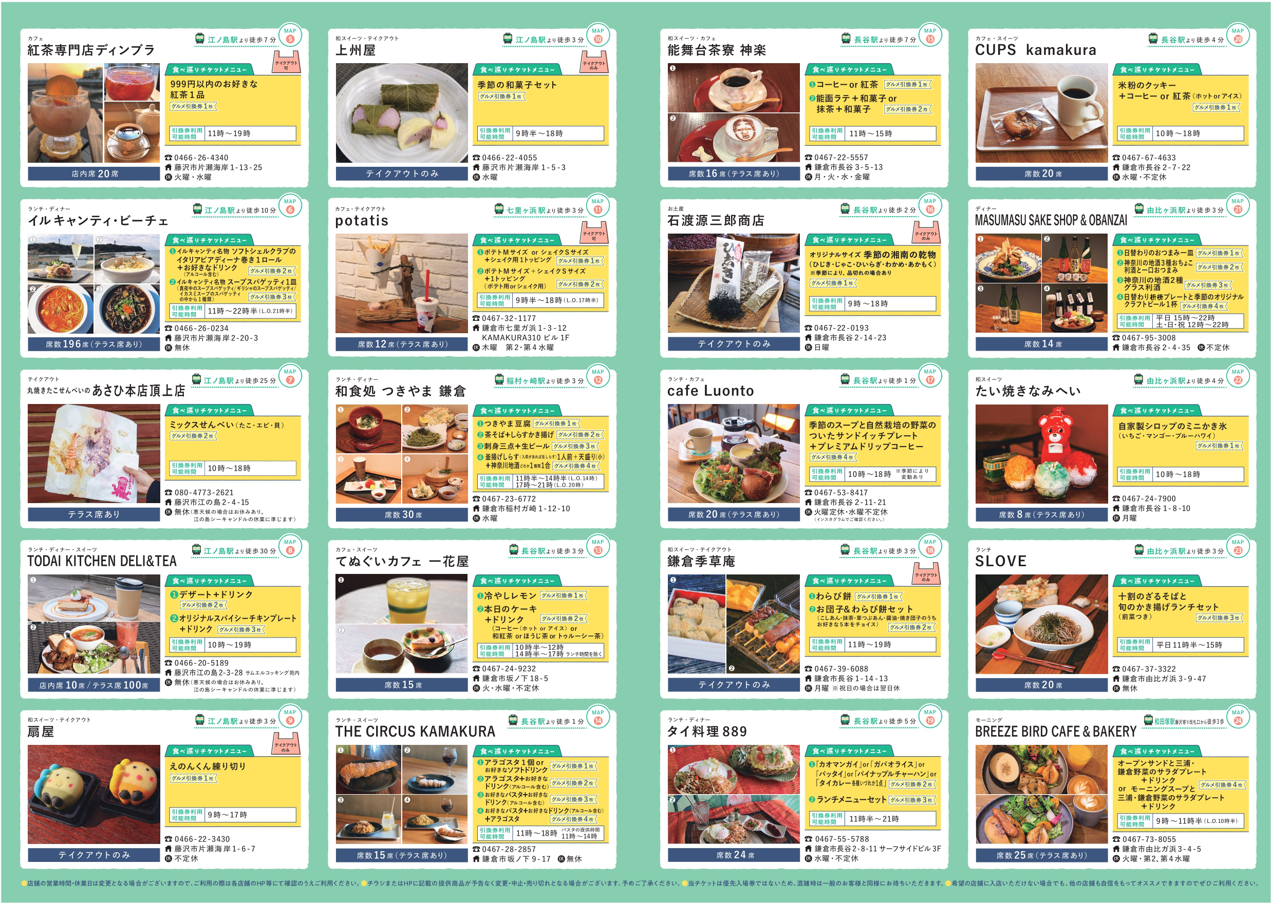 のりおりくん付き食べ巡りチケット」 を発売！ ～江ノ電社員がおしえる