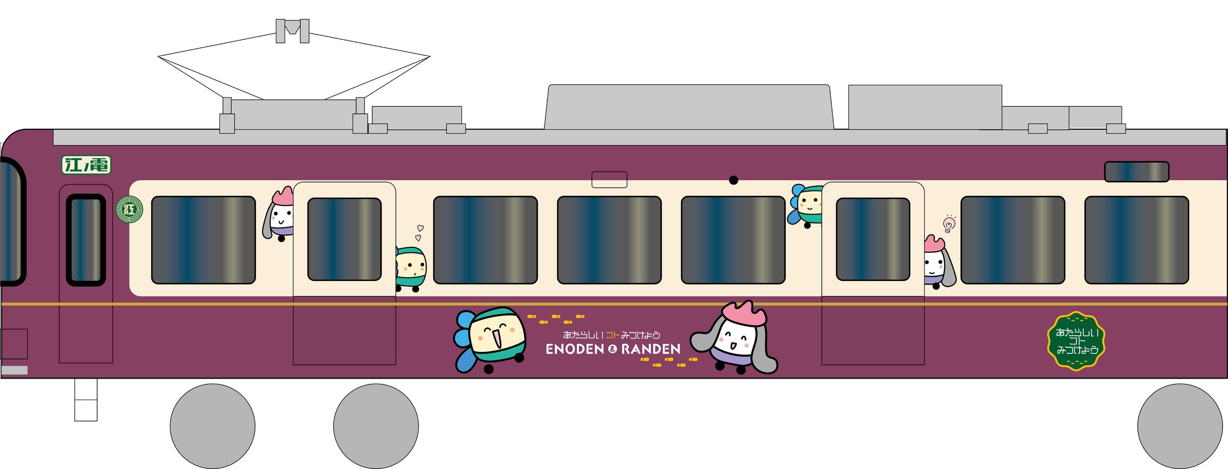 江ノ電・嵐電 姉妹提携15周年記念 特別車両江ノ電「江ノ電・嵐電 江ノ電・嵐電 姉妹提携15周年記念 特別車両江ノ電「江ノ電・嵐電