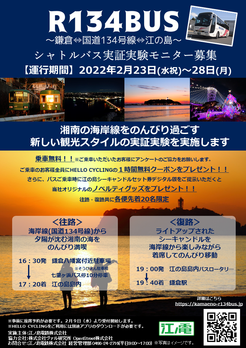 イベント募集チラシ